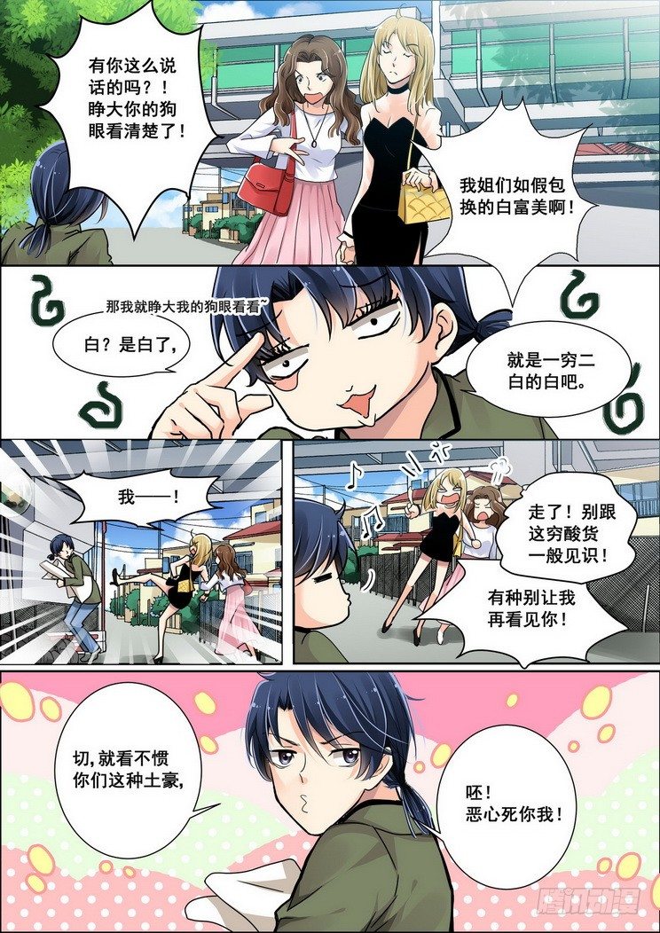 01：重新来过还是在逗我3