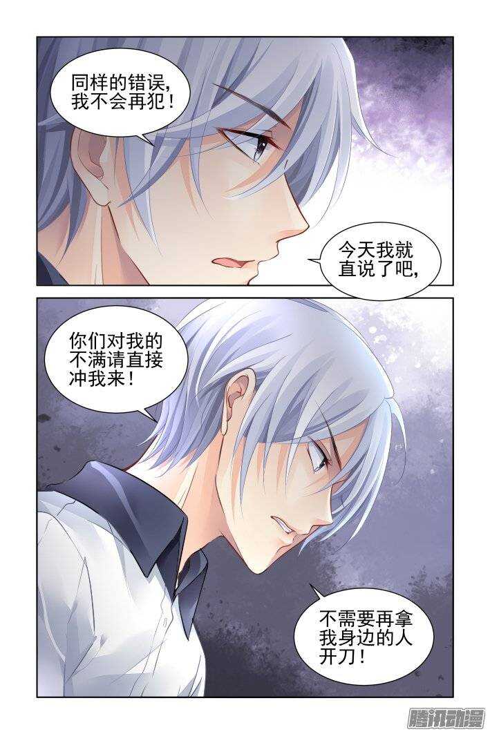 219：霸道总裁爱上我10