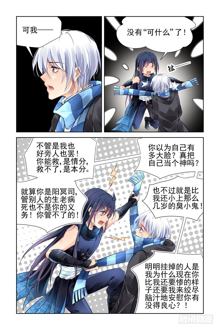 456：灵魂深渊（九）7