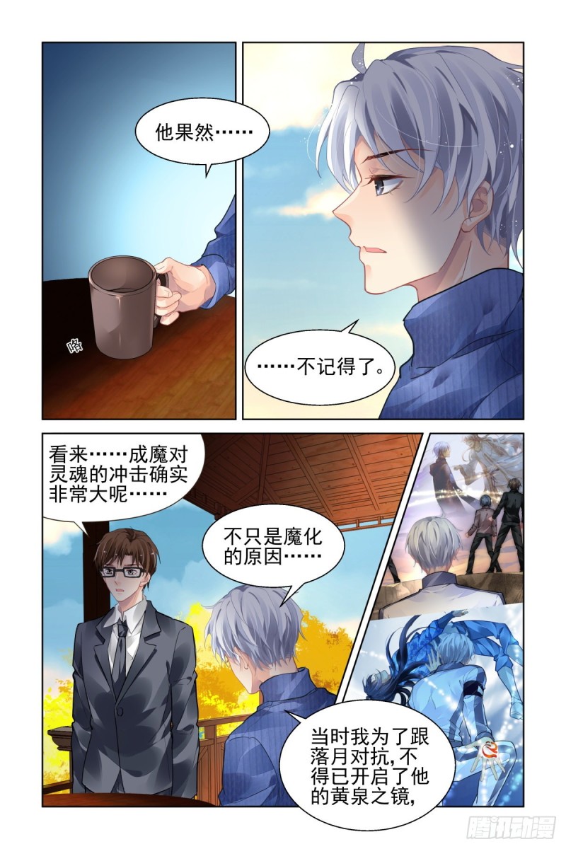 492：第四部（下卷）8