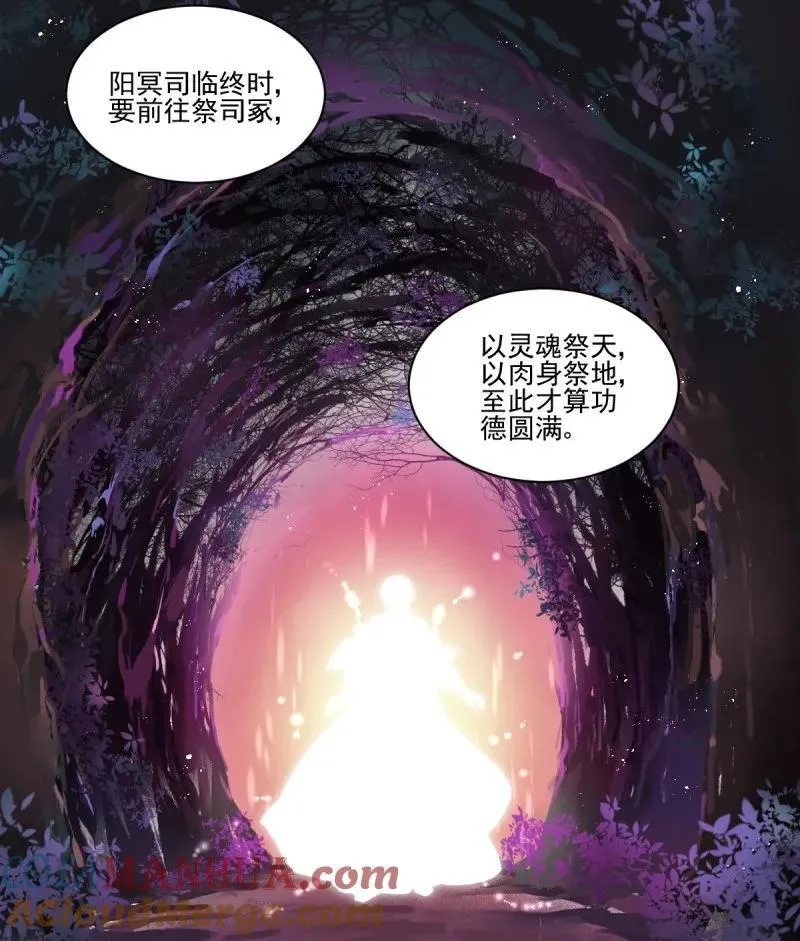 第608回 红月（七）替身灵的真相2