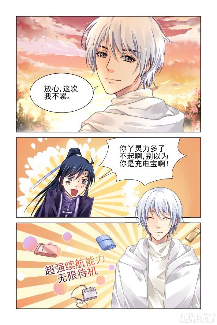 279：声逝·坟头不可描述12