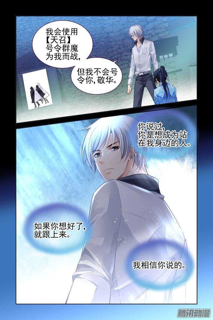 246：想要守护你的心（上）12