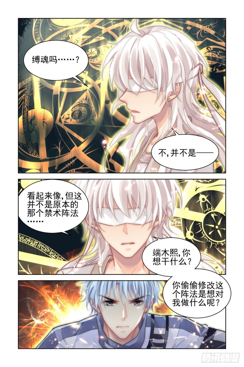 489：成魔篇（九）3