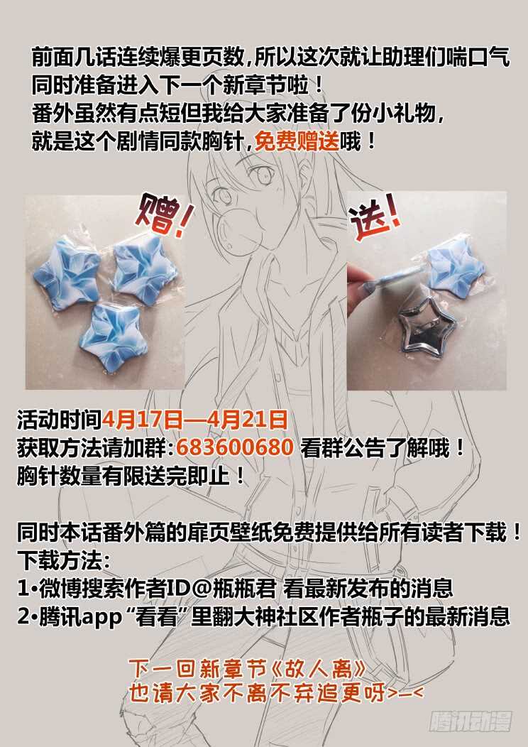 403：故人离·尾声9