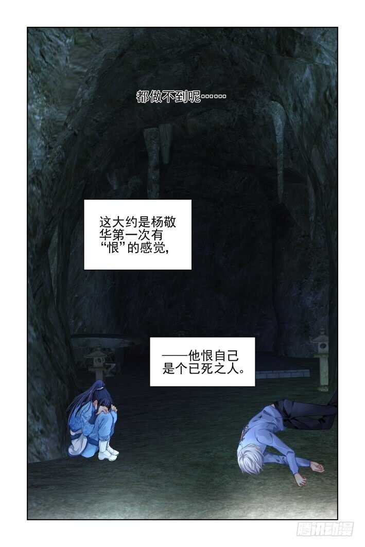 314：天罚·桎梏7