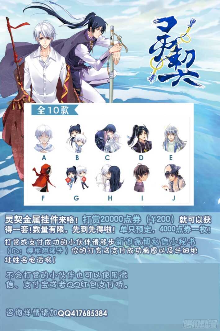 280：声逝·煽风点火12