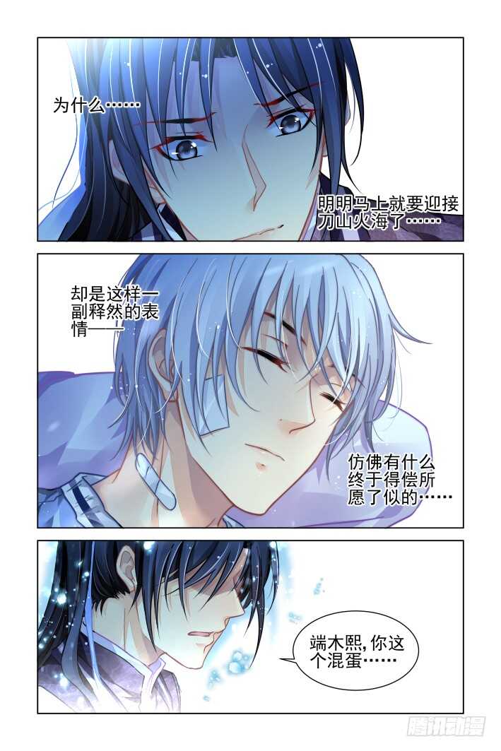 311：天罚·得偿所愿14