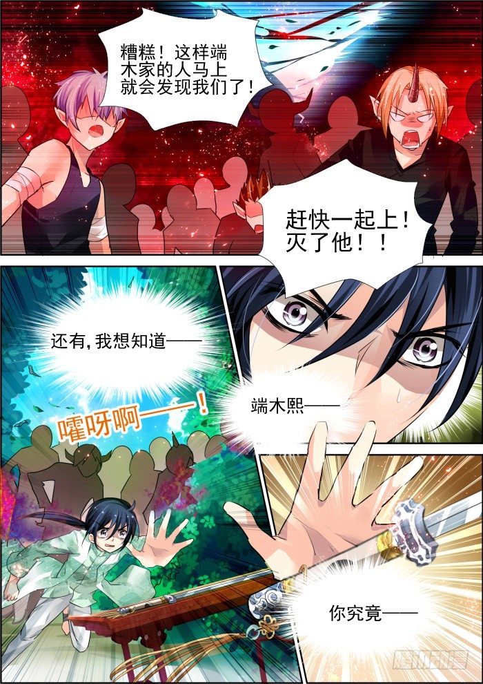 54：逆袭11