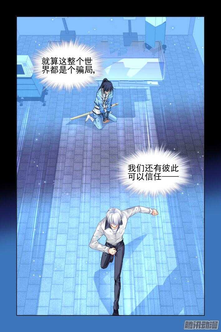 246：想要守护你的心（上）13