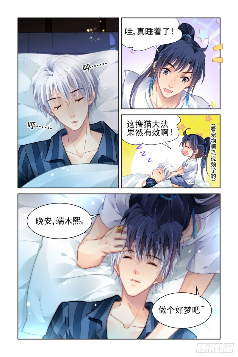 503：瀚海异典（十一）12