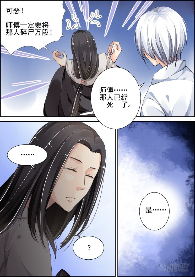74：魂缘之章（八）珍视1