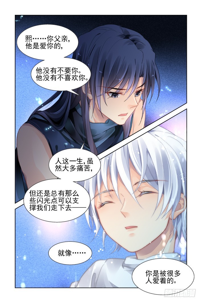 450：灵魂深渊（三）15