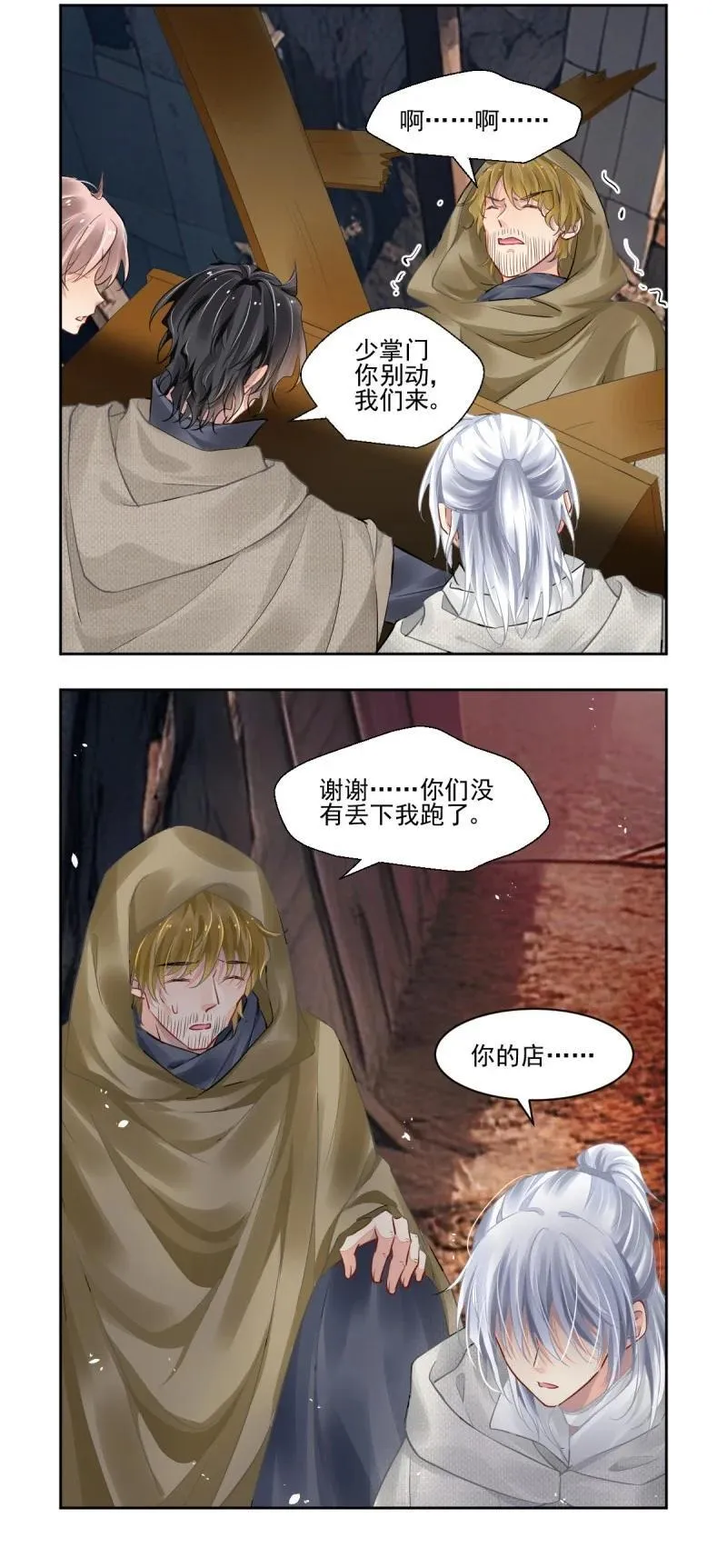 669 626：修复戒指（五）9