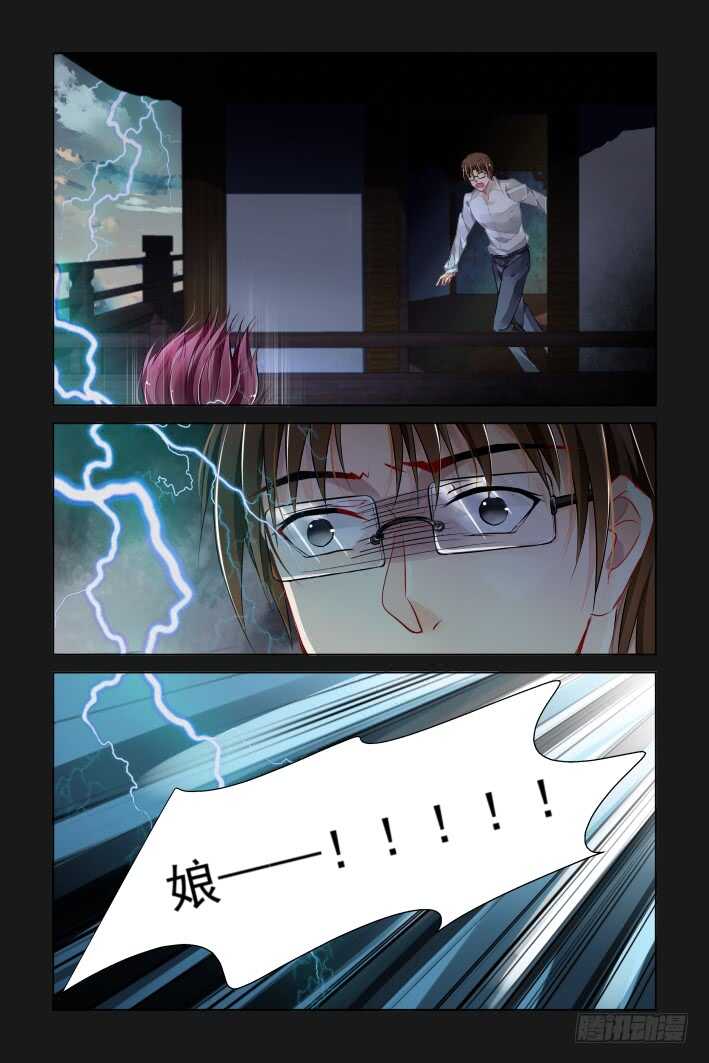 337：天罚·司徒岚的诅咒11