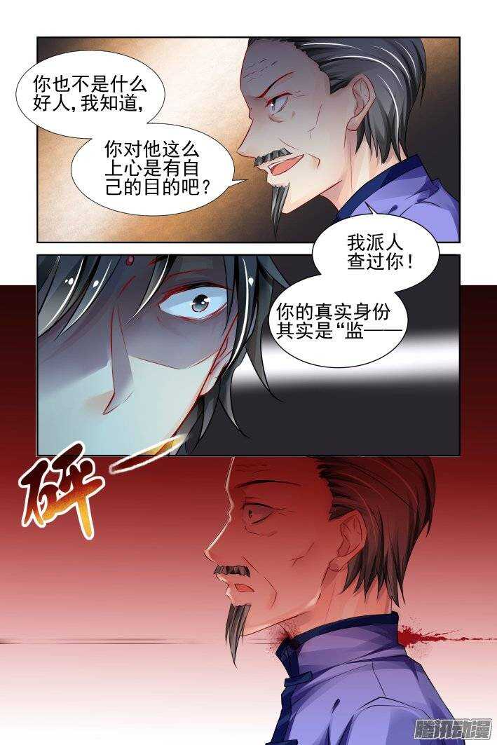 204：梦回还之（二十六）灭口5