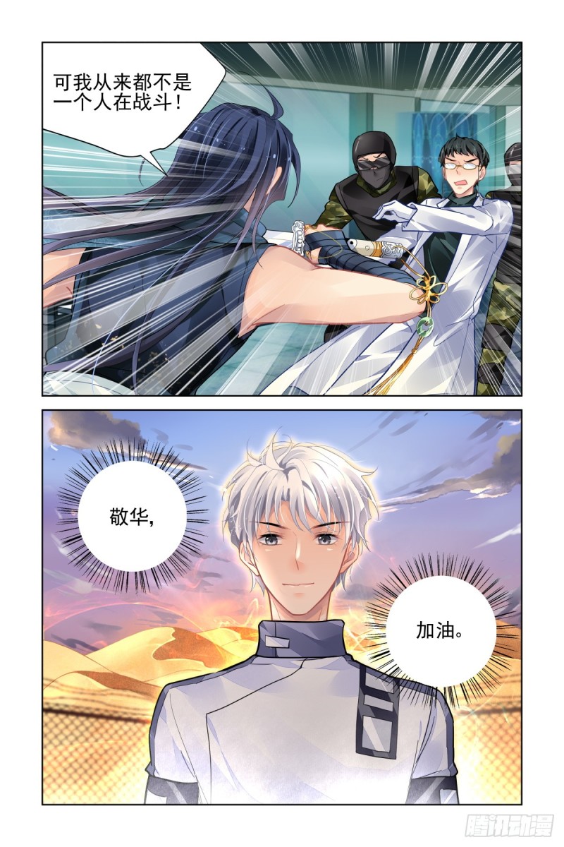 478：寺芸的救援3
