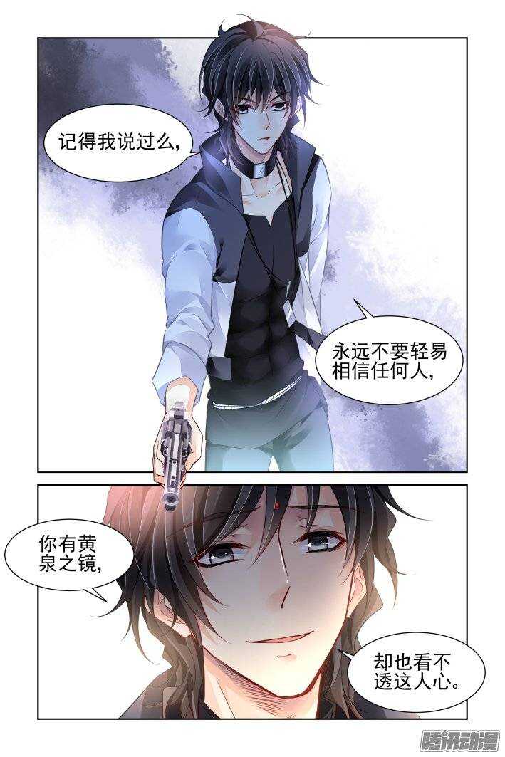 209：梦回还之（三十一）诀别11