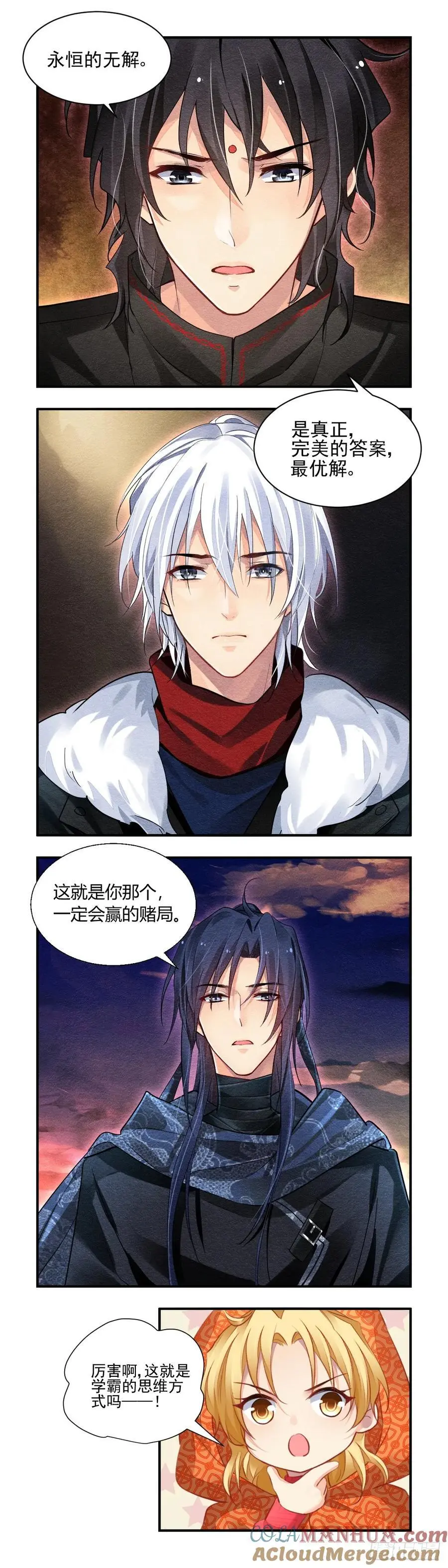606：红月（五）锁灵的真相9