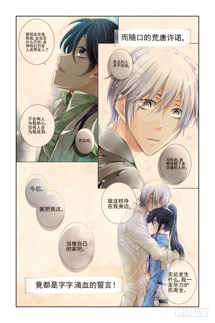 434：绝对不会背叛的人14