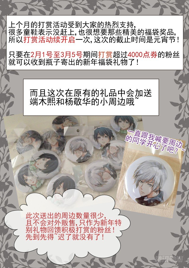37：他想说的只是保护你11