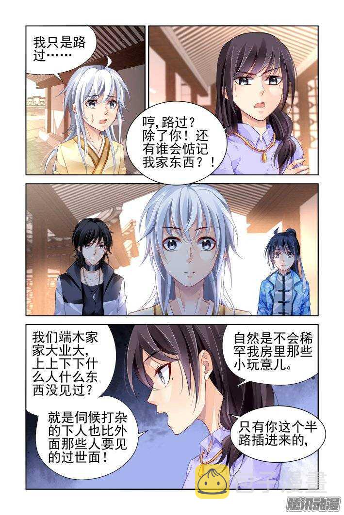 180：梦回还之（二）初遇6