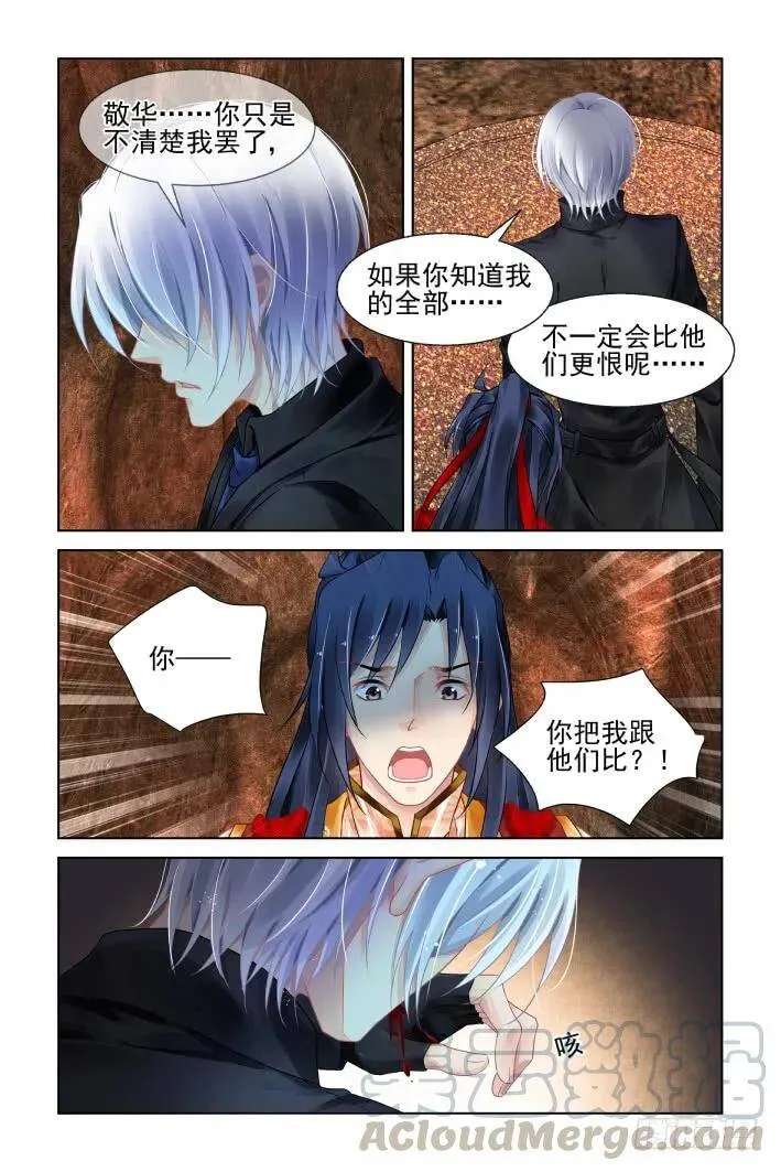 421：无人之地（九）10