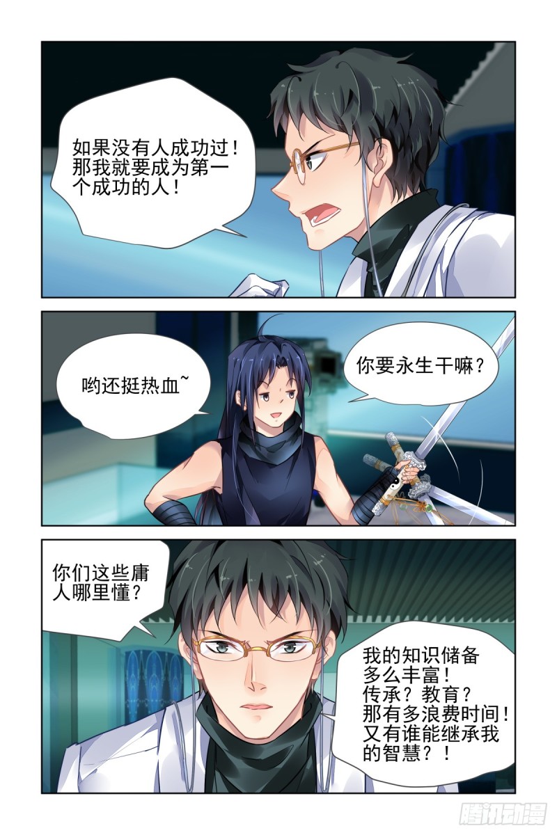 477：杨大师的宇宙学12