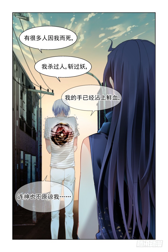 453：灵魂深渊（六）7