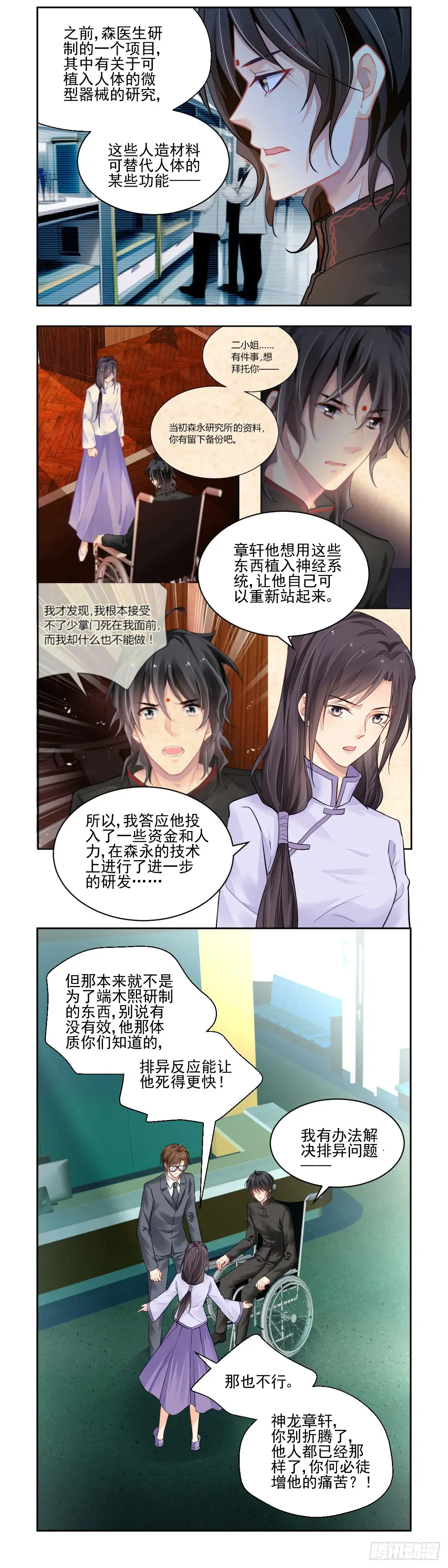 613：最后的坚持8