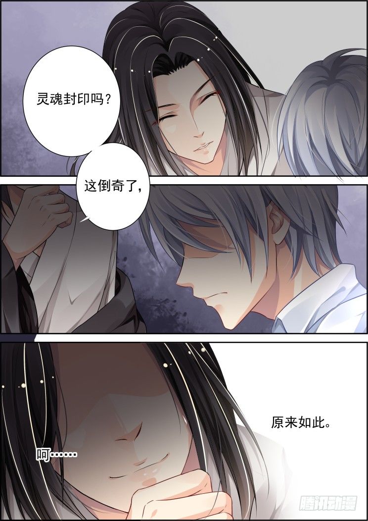 74：魂缘之章（八）珍视2