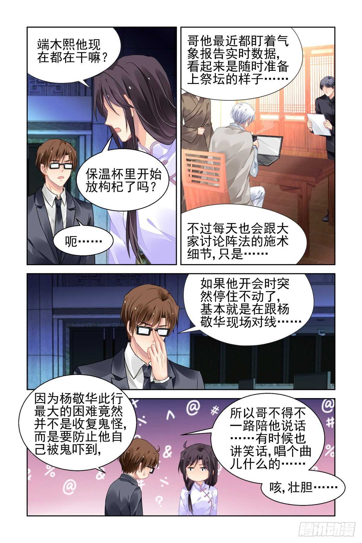 526：天地阵（五）1