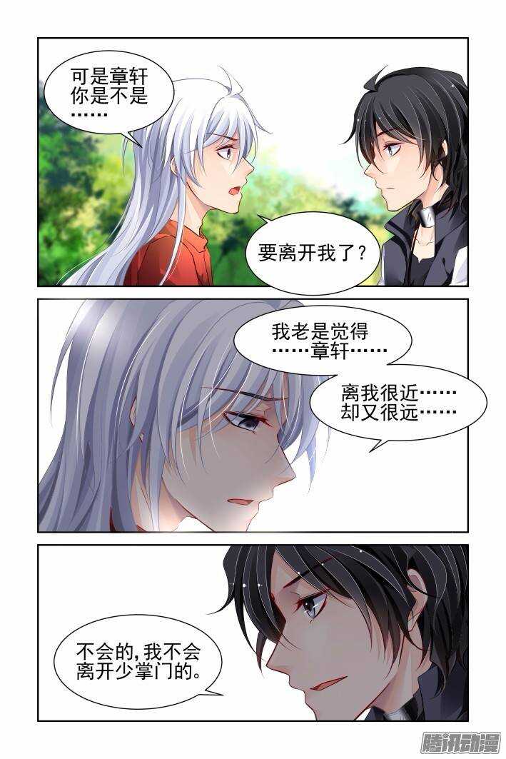 205：梦回还之（二十七）风筝10