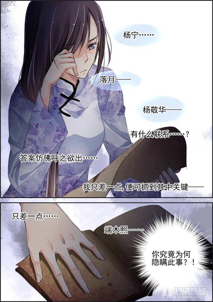 77：魂缘之无鞘之剑12