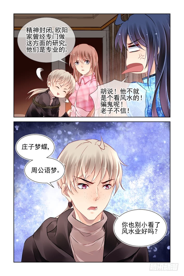440：精神封闭10