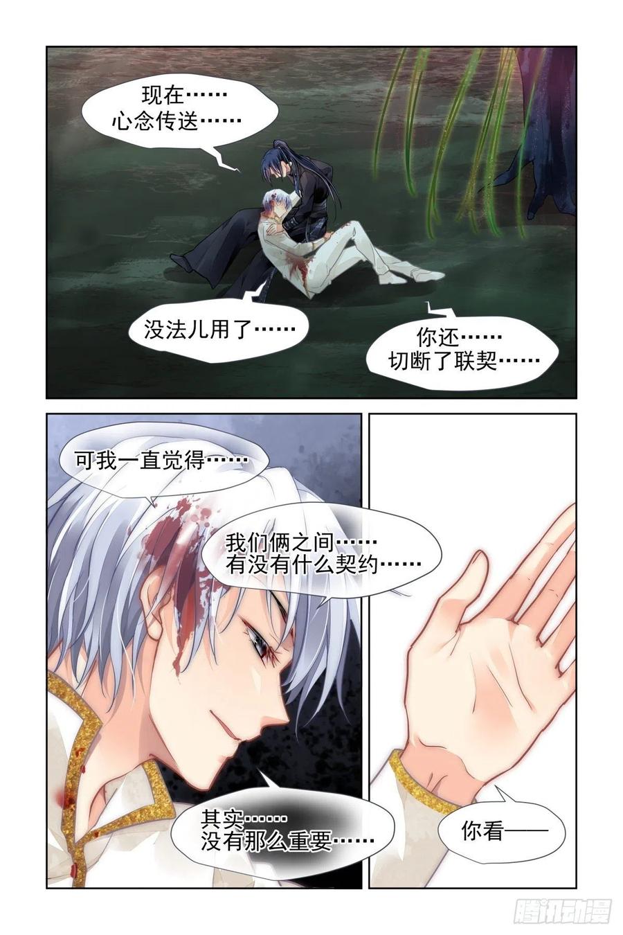 557：许一个未来7