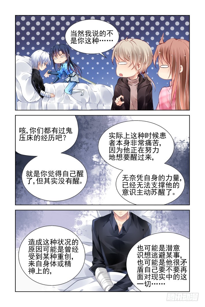 441：鬼压床4