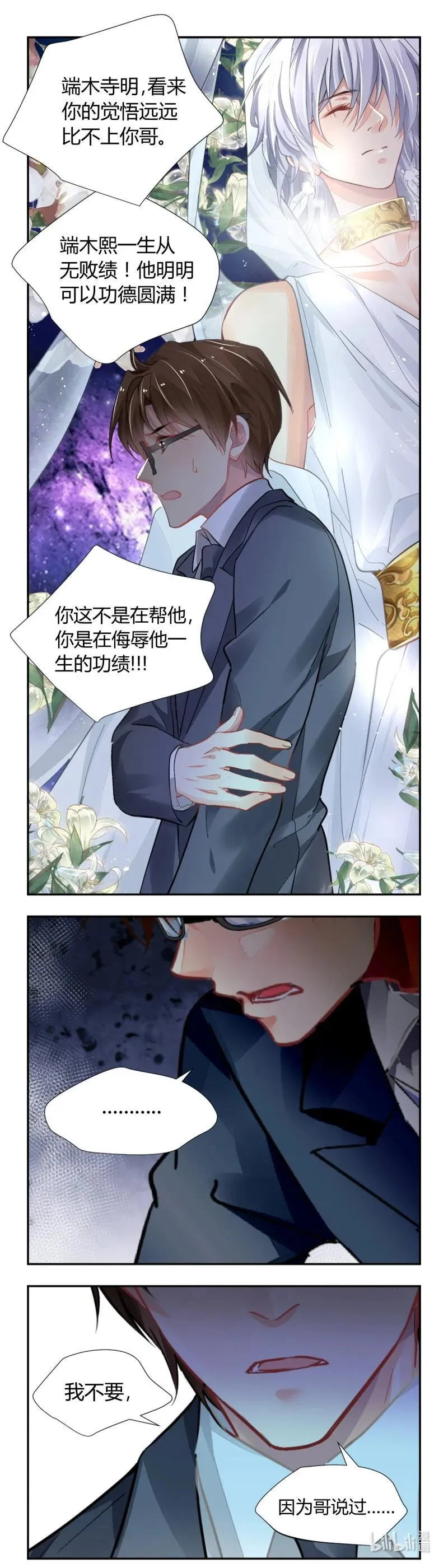 659 616：端木熙的葬礼(下)7