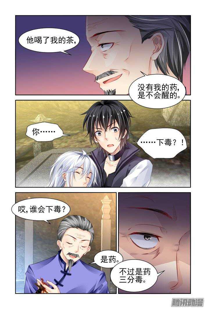 203：梦回还之（二十五）永眠10