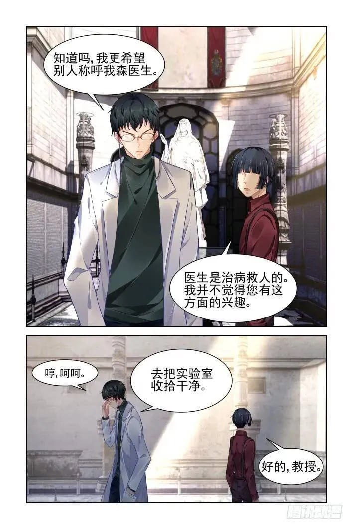 390：故人离（七）11