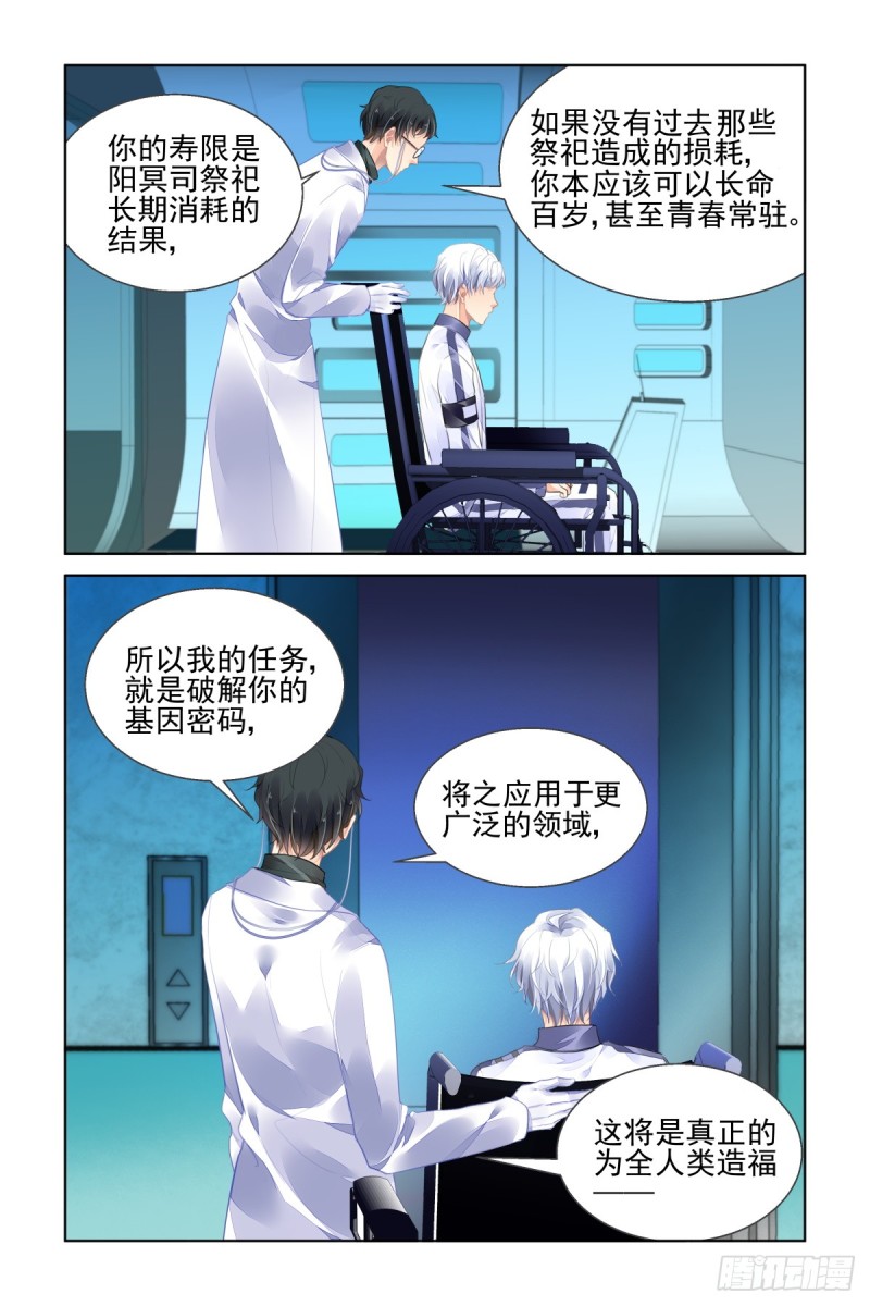 467：基地最底层的秘密7