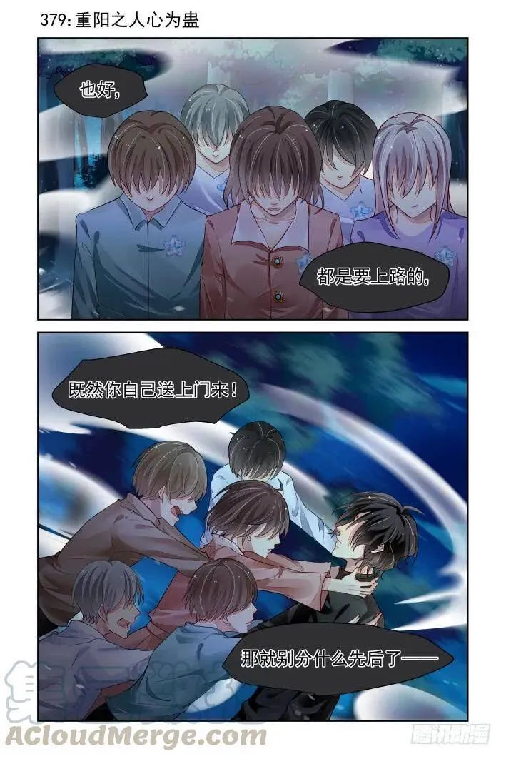 379：《重阳》之人心为蛊0