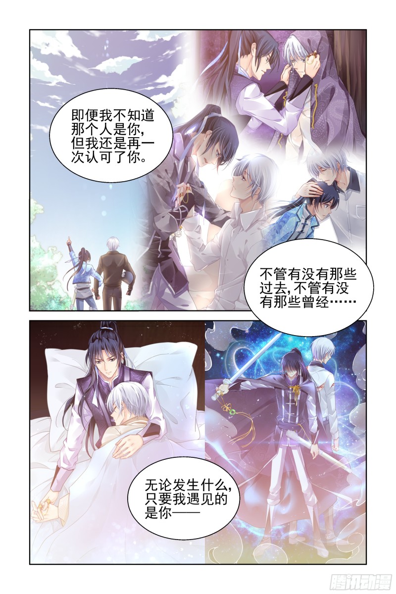474：心死复燃12
