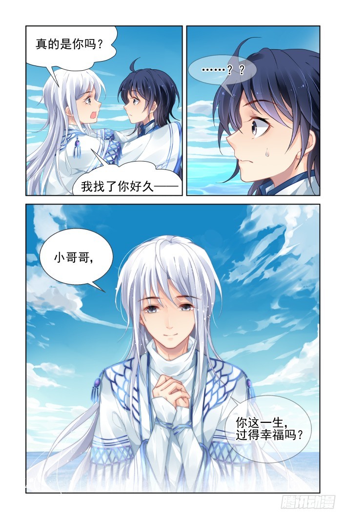 447：再入灵魂之海6