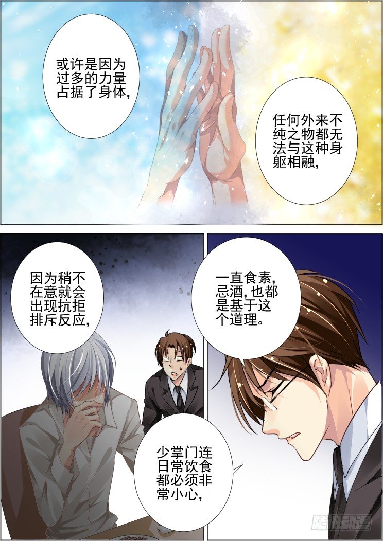 67：魂缘之章（一）臻灵6