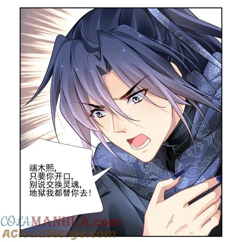 第609回 红月（八）10