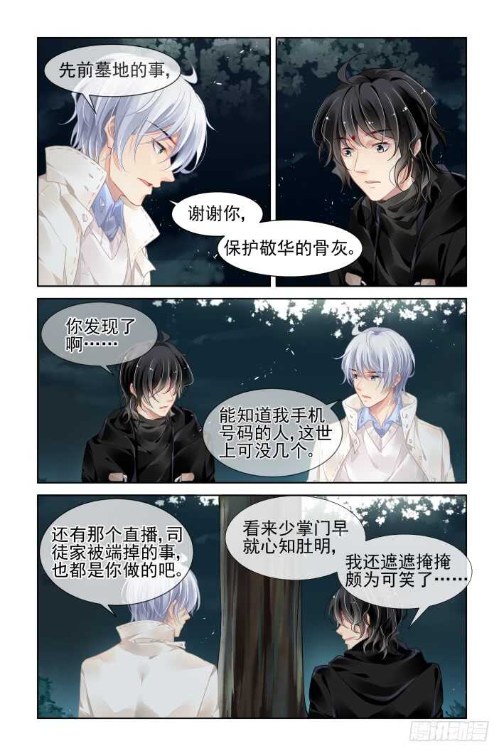 358：故人归·梨花早开寓别离10