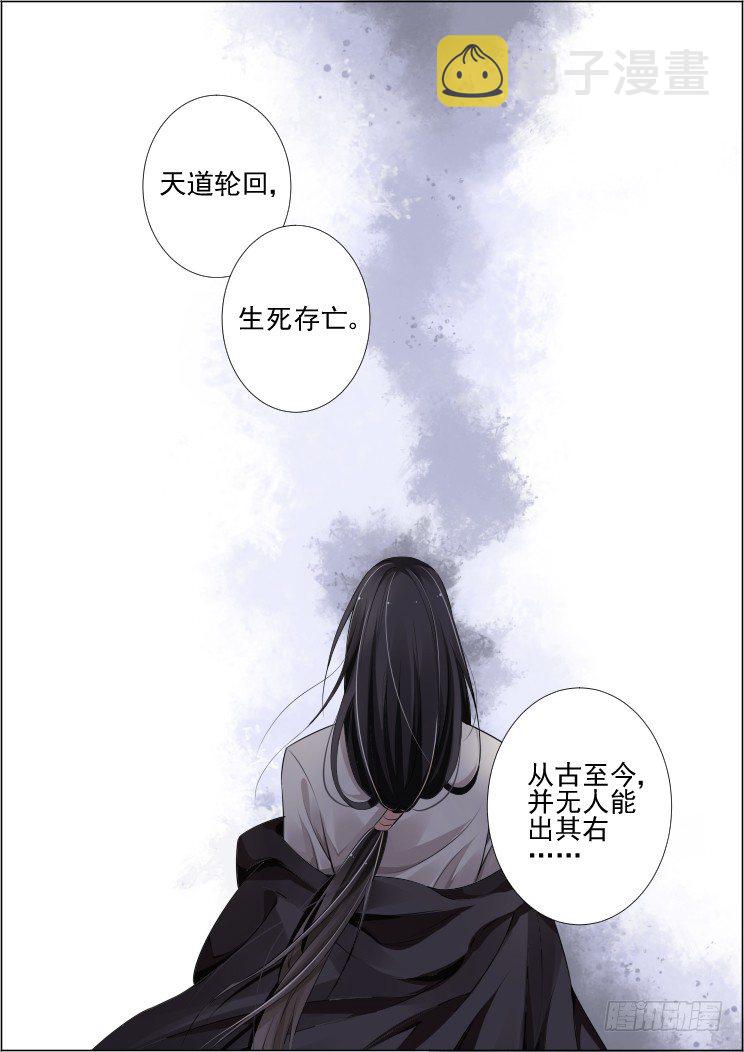 95：魂缘之归鞘（二）13