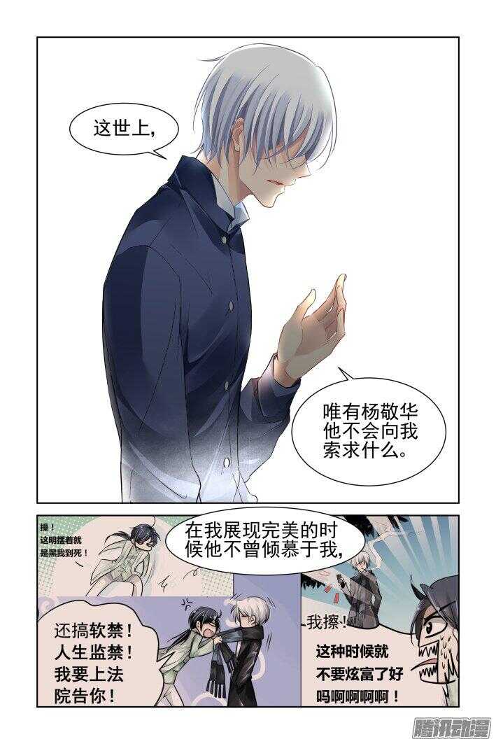 251：尾声·关于端木10