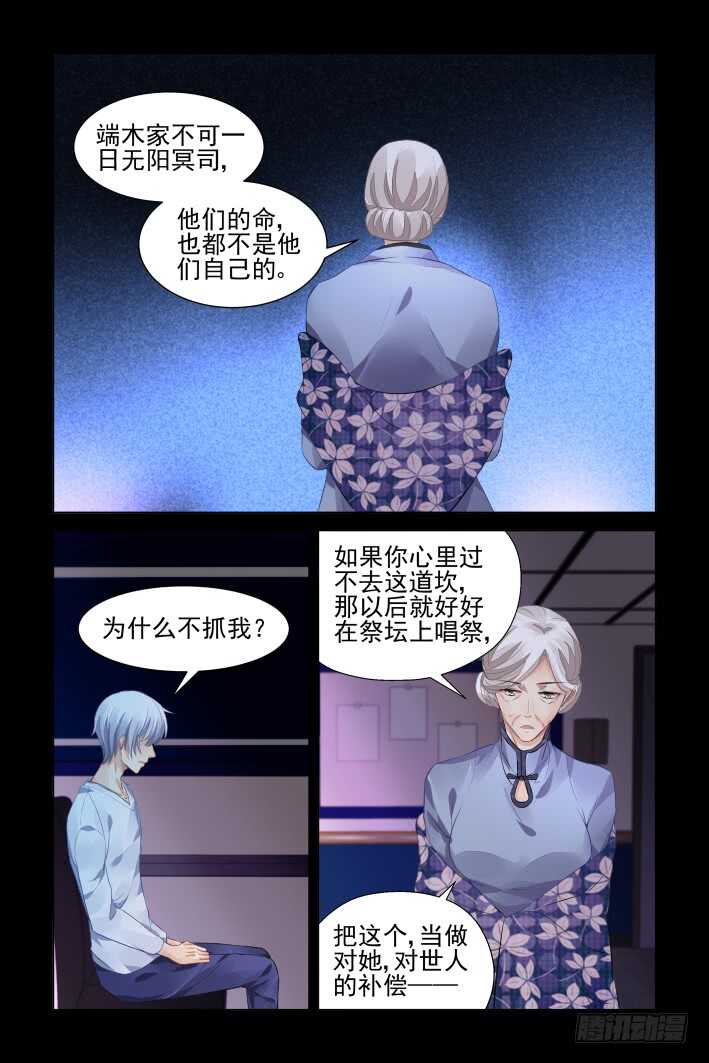 317：天罚·过不去的坎8